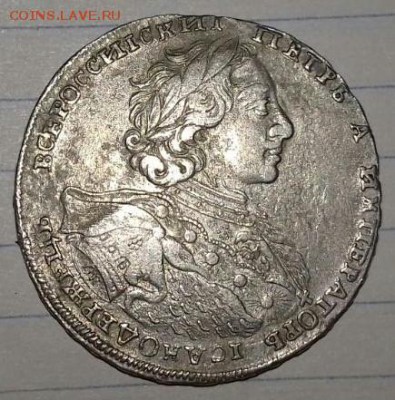 Рубли 1723, 1724, 1747 и 1799 ПОДЛИННОСТЬ? - IMG-20160511-WA0068-1