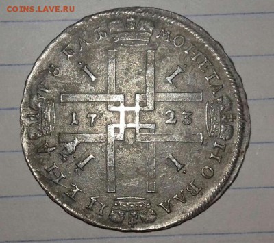 Рубли 1723, 1724, 1747 и 1799 ПОДЛИННОСТЬ? - IMG-20160511-WA0079-1