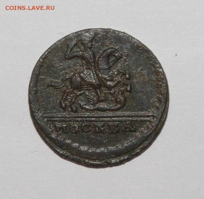копейка  1729 г - 008.JPG