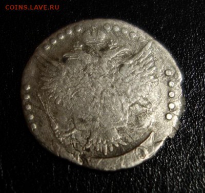 Останки 20 коп 1770 года - 1770-20-2