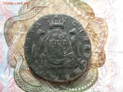 Копейка 1768г.Сибирская.до23.05. - IMG_1010.JPG