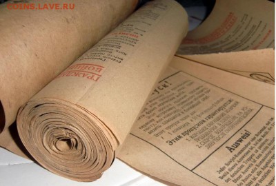 3 РЕЙХ НЕМЕЦКАЯ ЛИСТОВКА 1941 год СОХРАН 100% ОРИГИНАЛ 29.05 - post-156-0-29024700-1458308699