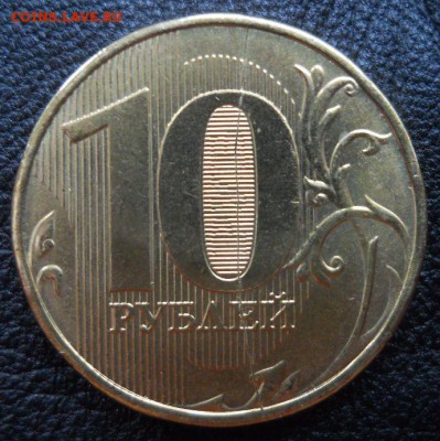 10 рублей 2012м полный раскол реверса. - 9NX8s0s