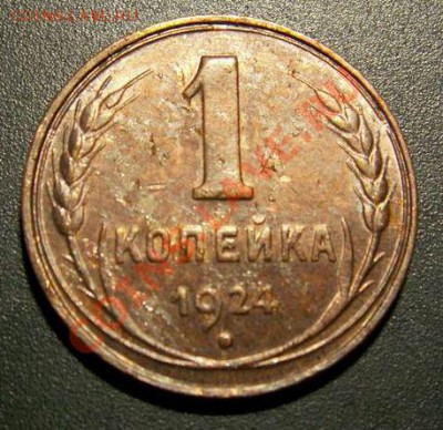 1к1924 - гладкий гурт - фуфел? - PICT0086.JPG