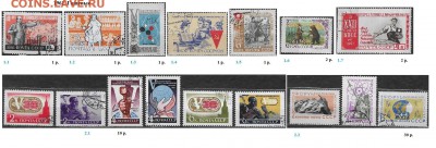СССР 1961-1962. ФИКС - 1961.5 Гашеные