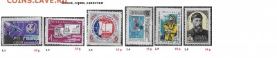 СССР 1961-1962. ФИКС - 1961.1 Блоки, серии, одиночуи