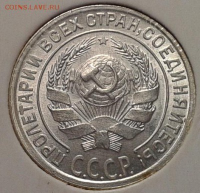 10 копеек 1928 UNC шт блеск яркий до 25.05.16 - Фото-0440
