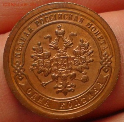 1 копейка 1895г UNC!!! до 26.05.16 - Фото-0352