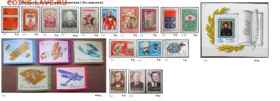 СССР 1974-1975. ФИКС - 1.1974. Блоки, марки