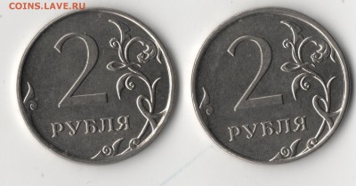 2 рубля 2013 года - 2р-2.JPG