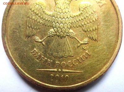 10 руб.2010г.Г? - 2016-05-23 05-21-26.JPG
