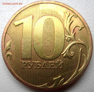 10 руб.2010г.Г? - 2016-05-23 05-17-37.JPG