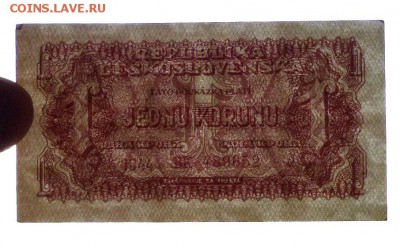 СССР-Чехосл. 1 крона 1944 до 26.05.2016 22:00 (мск) - P1040834.JPG