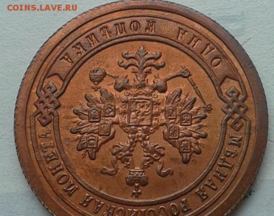 1 копейка 1895г UNC!!! до 26.05.16 - Фото-0291