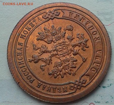 1 копейка 1895г UNC!!! до 26.05.16 - Фото-0289
