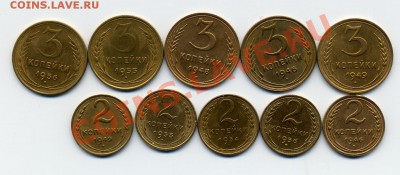 2 копейки 1950, 1951 и 10, 15 копеек 1934 года. - monets1