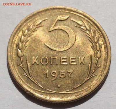 5 копеек 1957 г. - image