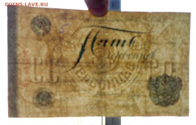 5 червонецев 1928 до 26.05.2016 22:00 (мск) - P1050313.JPG