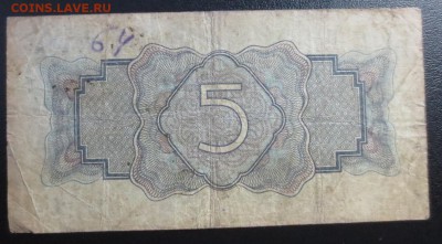 5 рублей 1934 года - IMG_1311.JPG