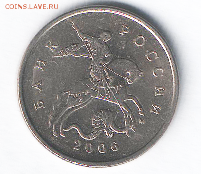 5 копеек 2006 Это 5,11 ? - Снимок 1.PNG