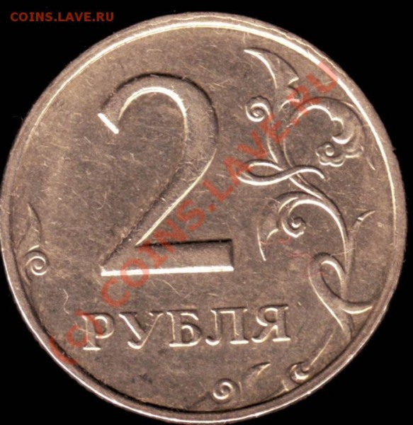 2руб 2006 спмд шт 1.2 или 1.3 - 2r