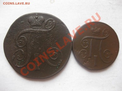 2 копейки 1798ем,1 копейка 1801ем_,_,_,до 14.11.10 - IMG_5816.JPG