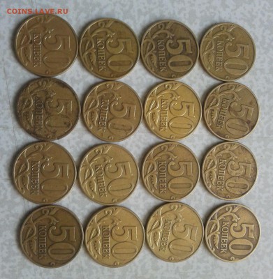 50 копеек 1999год, 2002 М 16 шт до 28.05. 22ч 00м - 2016-05-23 10.24.08