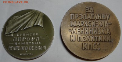 Настольные медали МД (Ленин, Республики) - DSC04235.JPG