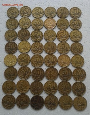 50 копеек 1997 года 48 шт М и СП до 28.05 до 22ч 00м - 2016-05-23 10.30.26