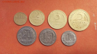 1,2,3,5,10,15,20 коп 1952 до 29 мая   блиц - 1952 полный 1 1