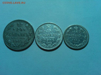 10,15,20 коп. Империи, до 28.05.16 - IMG_20160512_203402_thumb