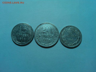 билон 1923 и 1924гг., до 28.05.2016г. - IMG_20160512_203249_thumb