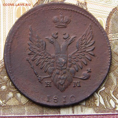 2 КОПЕЙКИ 1810 ЕМ НМ.гурт шнур - P1620172.JPG