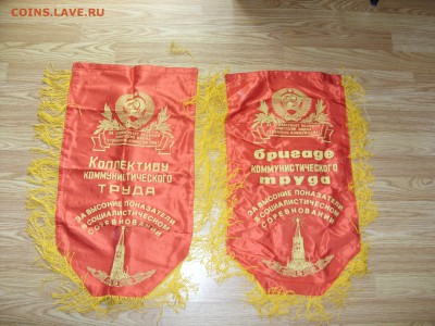 ВЫМПЕЛЫ ДЛЯ ЗНАЧКОВ!!!! - Вымпелы - 2.JPG