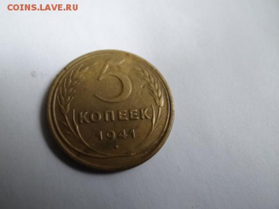 5 копеек 1941 года в коллекцию!!!-  короткий БЛИЦ - DSC03501.JPG