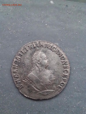 Гривенник 1747 года - image