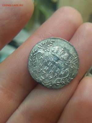 Гривенник 1747 года - image (2)