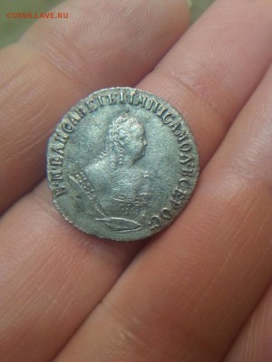 Гривенник 1747 года - image (3)
