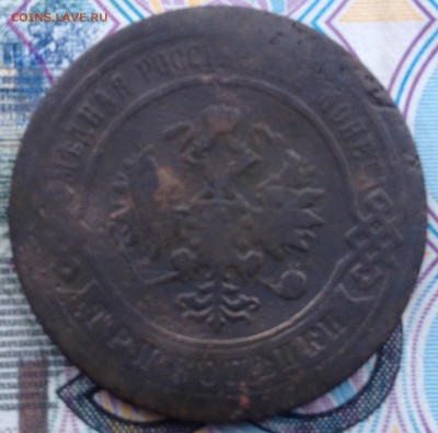 3 копейки 1898г. до 26.05.2016 в 22.00 - image