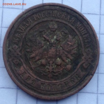 2 копейки 1915г. до 26.05.2016 в 22.00 - image