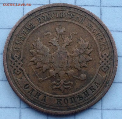1 копейка 1912г. до 26.05.2016 в 22.00 - image
