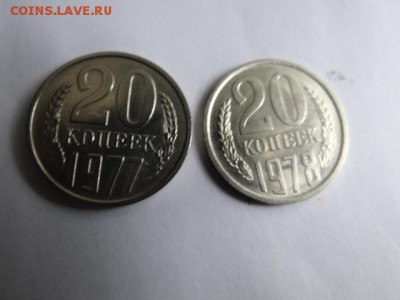 20 КОПЕЕК 1978 UNC  И1977 прочекан в коллекцию БЛИЦ - DSC03494.JPG