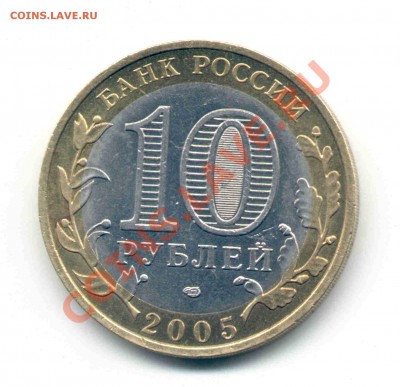 10 руб Ленинградская область шт 1. 23 - Б или В ? - 10 руб Ленинградская 2 -2