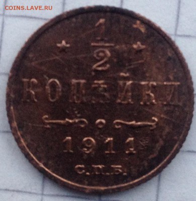2 копейки 1911г. до 26.05.2016 в 22.00 - image