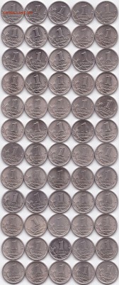1 коп 1997-08гг. СП - 60шт до 29.05.16. 22-30 Мск - 1 коп 1997-08гг. СП - 60шт