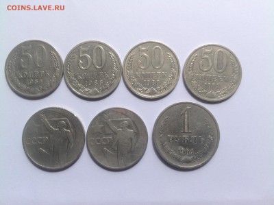 50 копеек 1964-1988 1 руб 1964 - IMG_0482.JPG