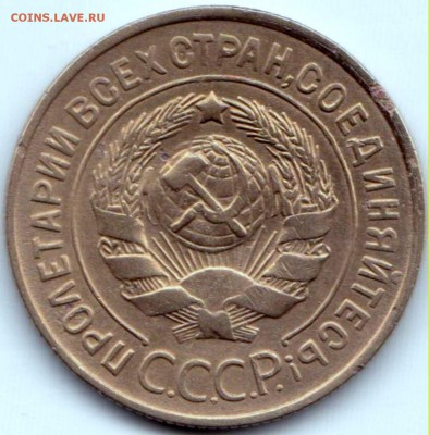 3 коп 1930г. до 29.05.16. 22-30 Мск - 3 коп 1930г. (2)