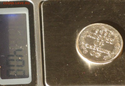 20 копеек 40 грошей 1845 опознание,цена - IMG_6580.JPG