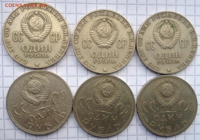 6 юбилейных рублей СССР до 26.05.2016 в 22.00 - image