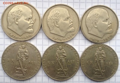 6 юбилейных рублей СССР до 26.05.2016 в 22.00 - image